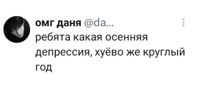 Пост канала «Улыбнись, за€бал» от 30 сентября 2026 г.