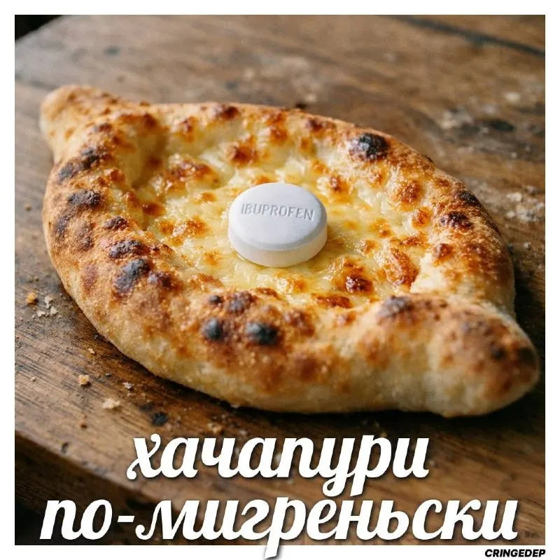 Пост канала «Улыбнись, за€бал» от 1 октября 2026 г.