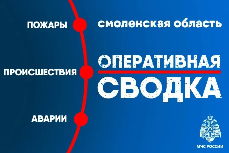 Post by “Смоленск Подслушано | Важное” from September 30, 2026