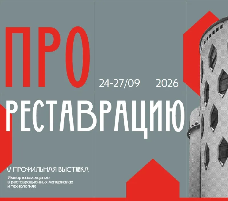 Пост канала «Собирая камни» от 11 сентября 2026 г.