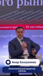 Пост канала «СОГАЗ | Здоровье и страхование» от 23 сентября 2026 г.