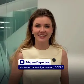 Пост канала «СОГАЗ | Здоровье и страхование» от 30 сентября 2026 г.