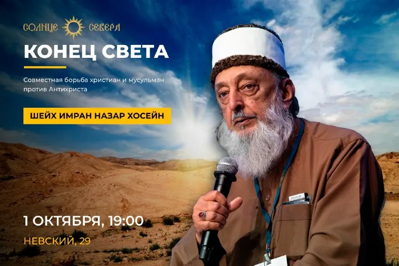 Пост канала «Солнце Севера» от 29 сентября 2026 г.