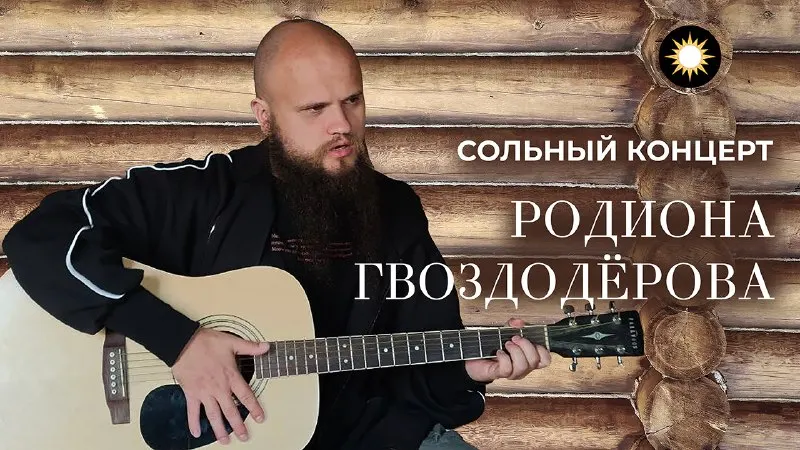 Пост канала «Солнце Севера» от 30 сентября 2026 г.