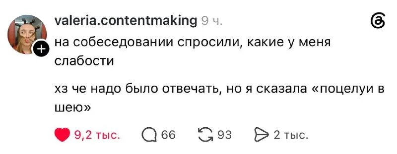 Post by “Как мы радовали вашу маму прошлым летом” from September 30, 2026