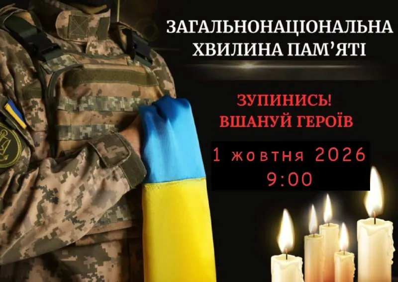 Пост канала «Соняшник🦅» от 1 октября 2026 г.
