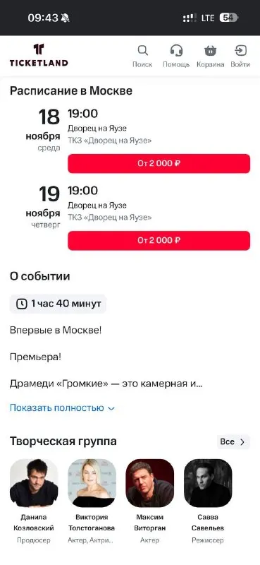 Post by “Сыны Монархии/Роман Антоновский” from October 1, 2026