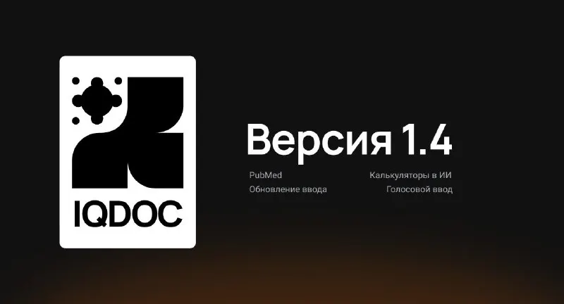 Пост канала «Sons of Medicine» от 29 августа 2026 г.