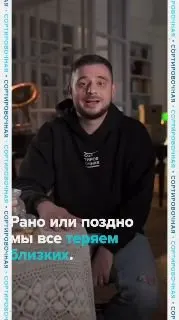 Пост из Сортировочная