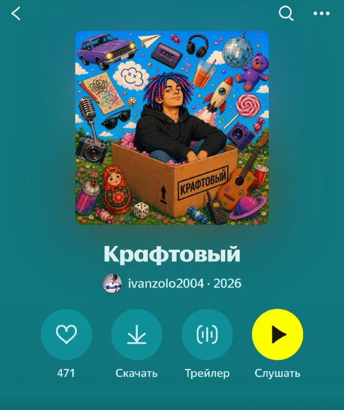 Пост канала «МАРГОЛДИН СЛИВ» от 25 сентября 2026 г.