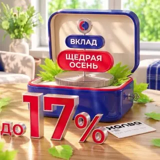 Пост канала «Совкомбанк» от 23 сентября 2026 г.