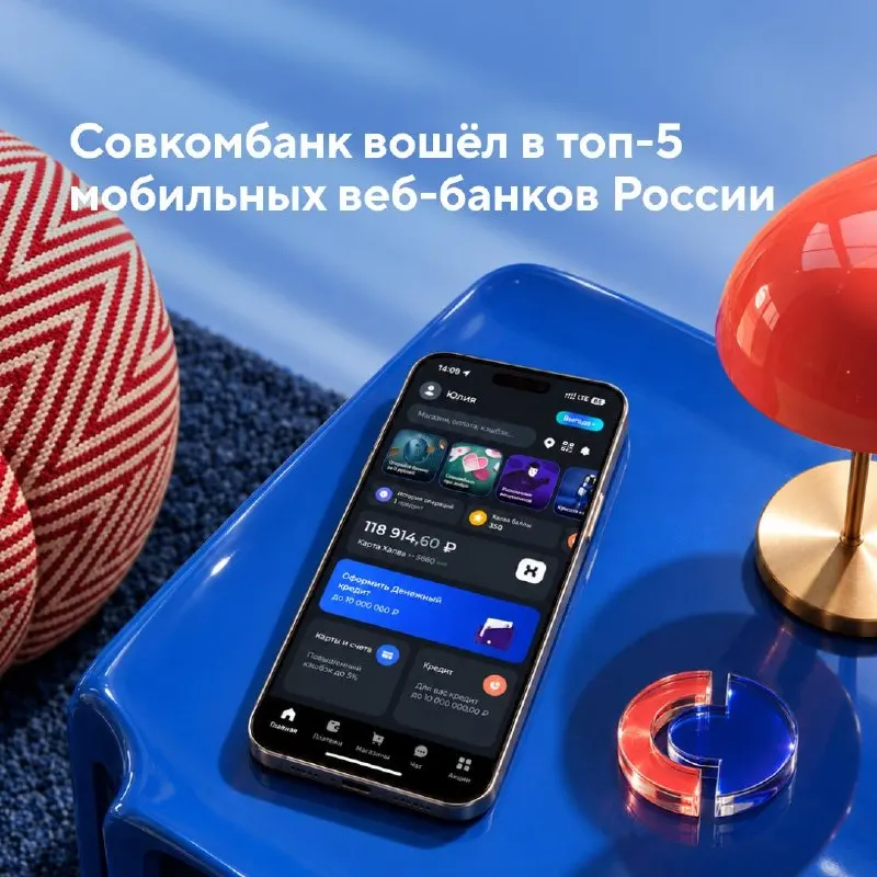 Пост канала «Совкомбанк» от 30 сентября 2026 г.