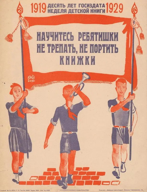 Post by “Советские плакаты” from September 28, 2026
