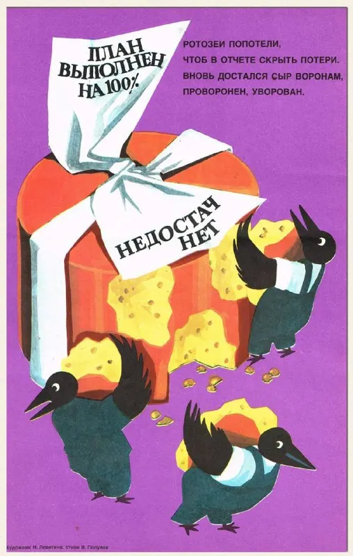 Post by “Советские плакаты” from September 28, 2026