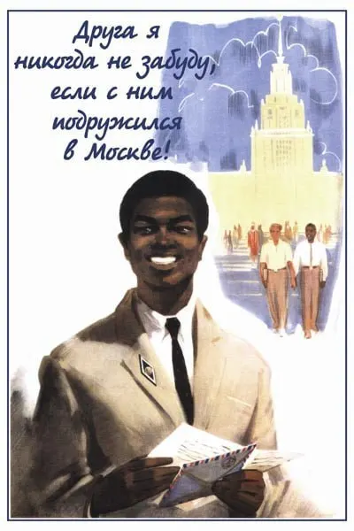 Post by “Советские плакаты” from September 29, 2026