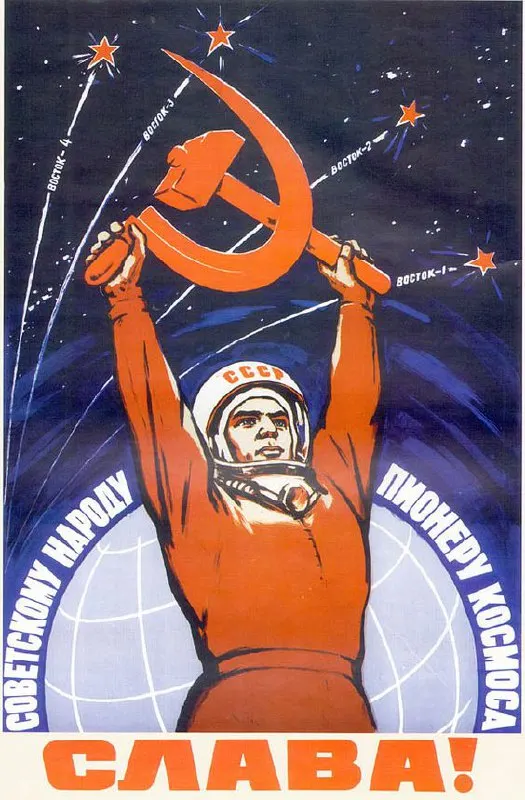 Post by “Советские плакаты” from September 30, 2026