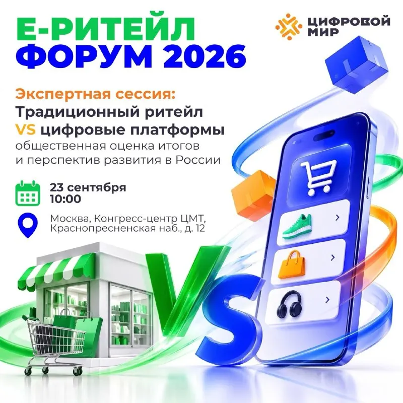 Пост канала «Союз Цифровой мир» от 22 сентября 2026 г.