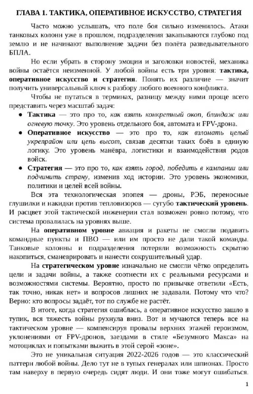 Пост канала «ПИСАРЬ ИЗ СПЕЦНАZА» от 21 августа 2026 г.