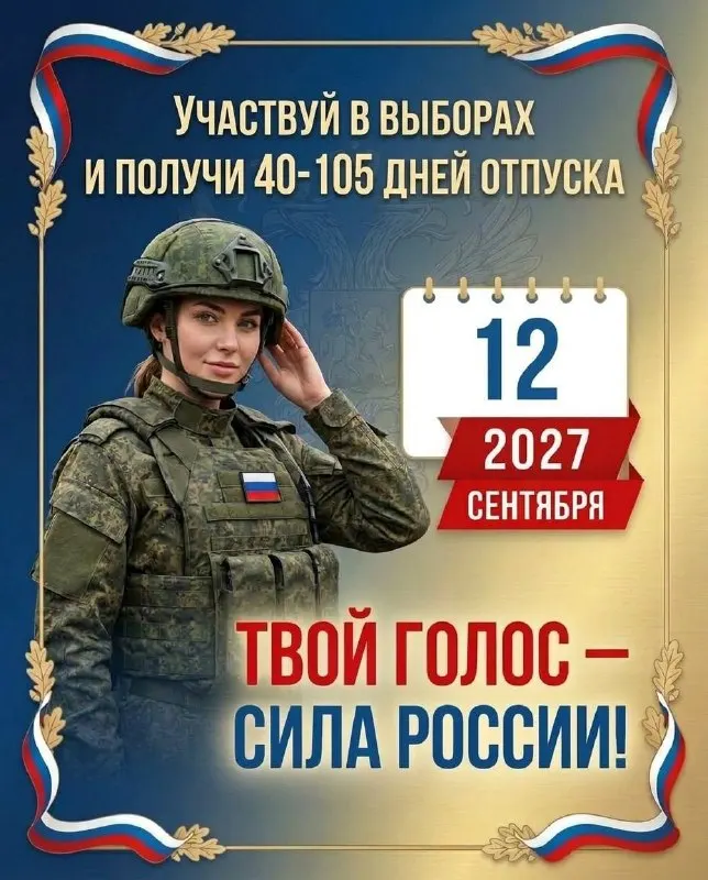 Пост канала «ПИСАРЬ ИЗ СПЕЦНАZА» от 18 сентября 2026 г.