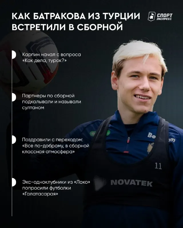 Пост канала «Спорт-Экспресс | Sport-Express» от 1 октября 2026 г.