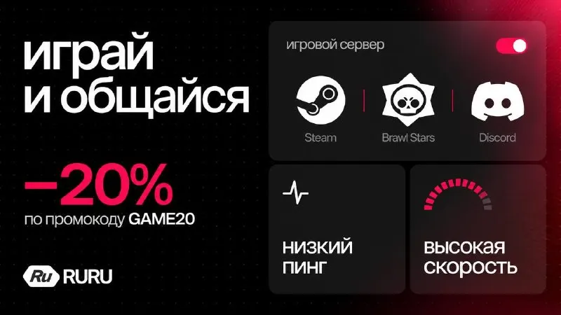 Пост канала «Spoteeq — подписки, игры и пополнения» от 16 сентября 2026 г.