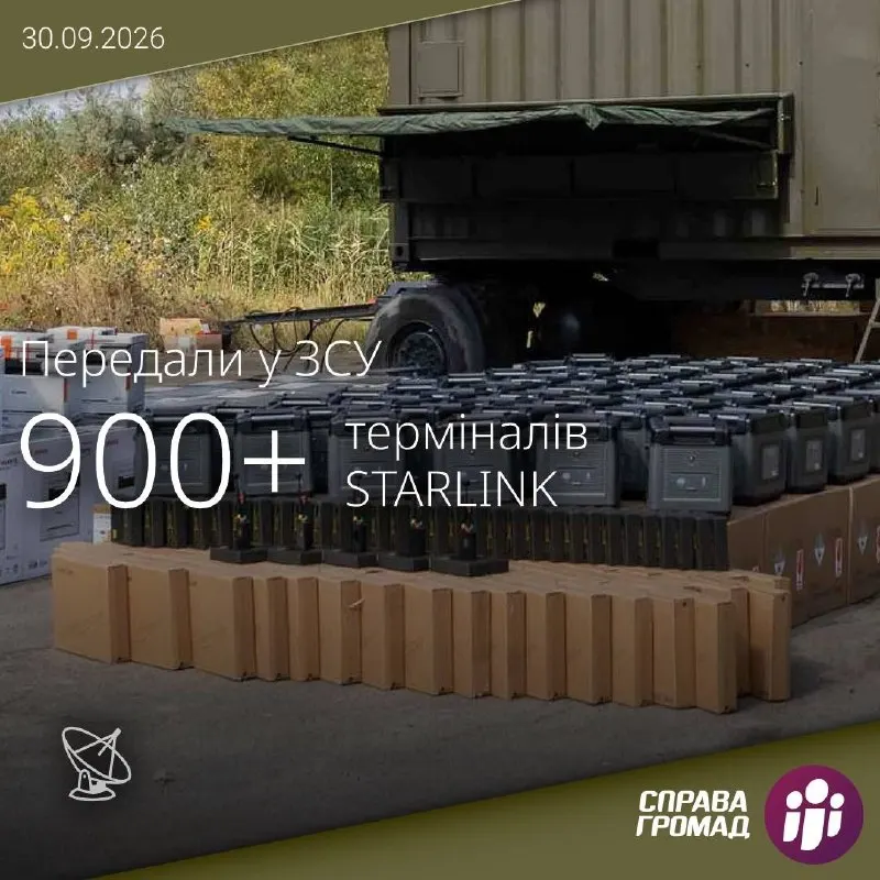 Пост канала «СПРАВА ГРОМАД» от 30 сентября 2026 г.