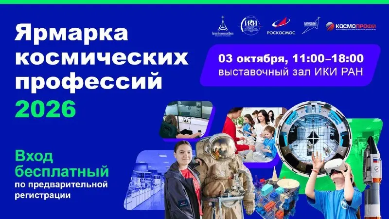 Пост канала «Спутник ДЗЗ» от 29 сентября 2026 г.