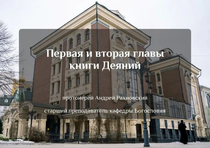 Пост канала «Сретенская духовная академия» от 30 сентября 2026 г.