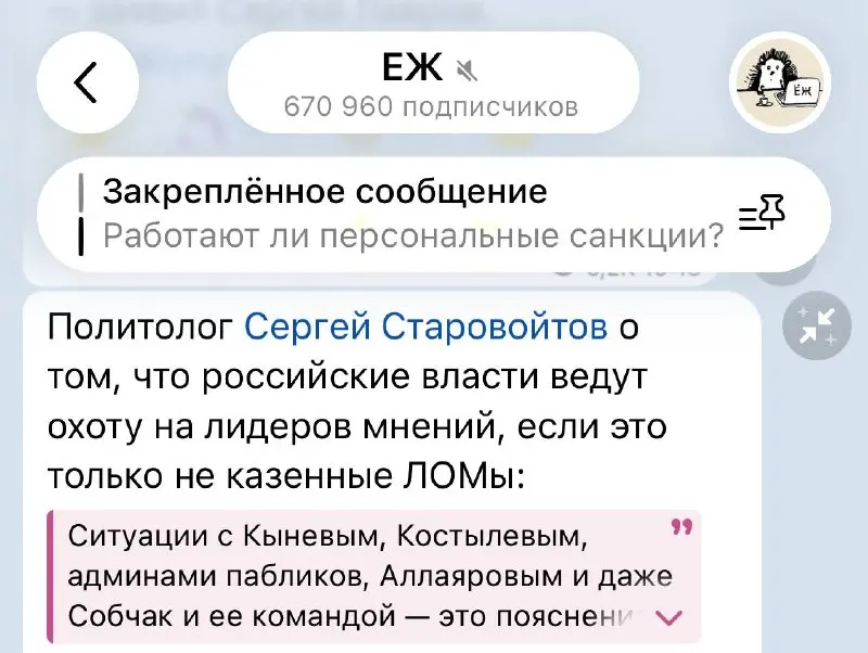 Пост канала «Старовойтов о политике» от 26 сентября 2026 г.