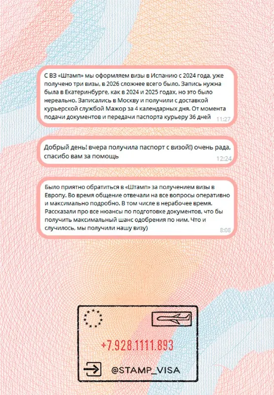 Пост канала «Штамп | визы и карты (ранее «Штамп» | визы и карты)» от 17 сентября 2026 г.