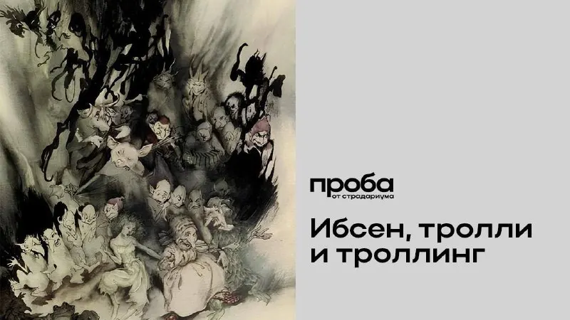Пост канала «Страдариум» от 29 сентября 2026 г.