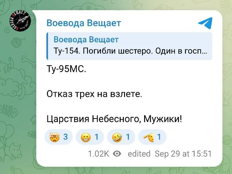 Пост канала «Українські Січові Стрільці» от 29 сентября 2026 г.