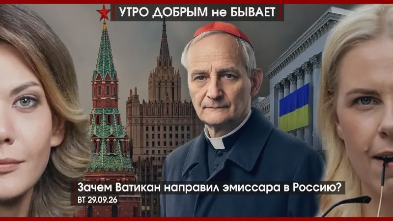 Пост канала «Донецкий стрингер (Бородатый документалист)» от 29 сентября 2026 г.