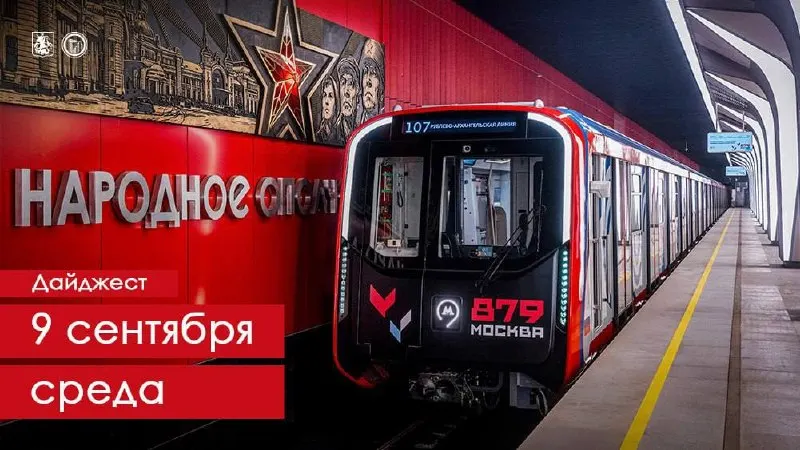Пост из Градостроительный комплекс Москвы