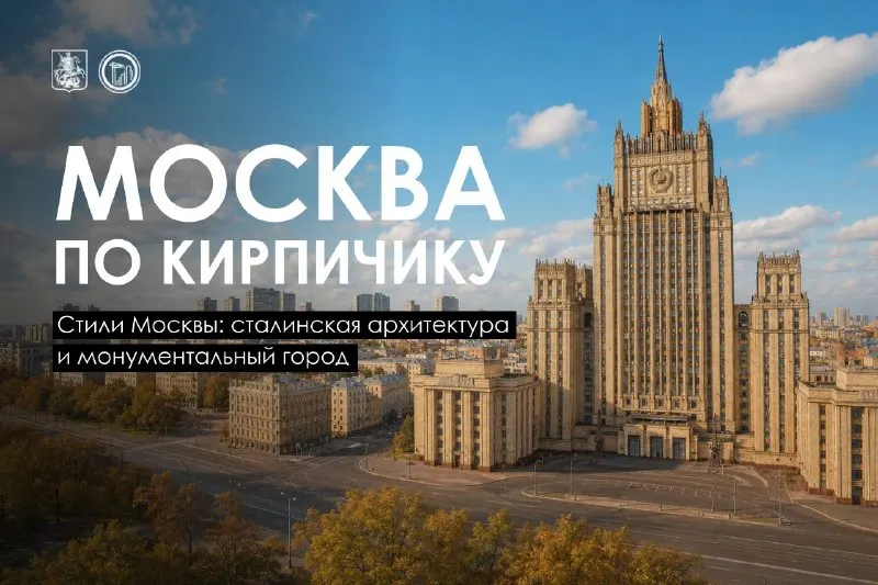 Post by “Градостроительный комплекс Москвы” from October 1, 2026
