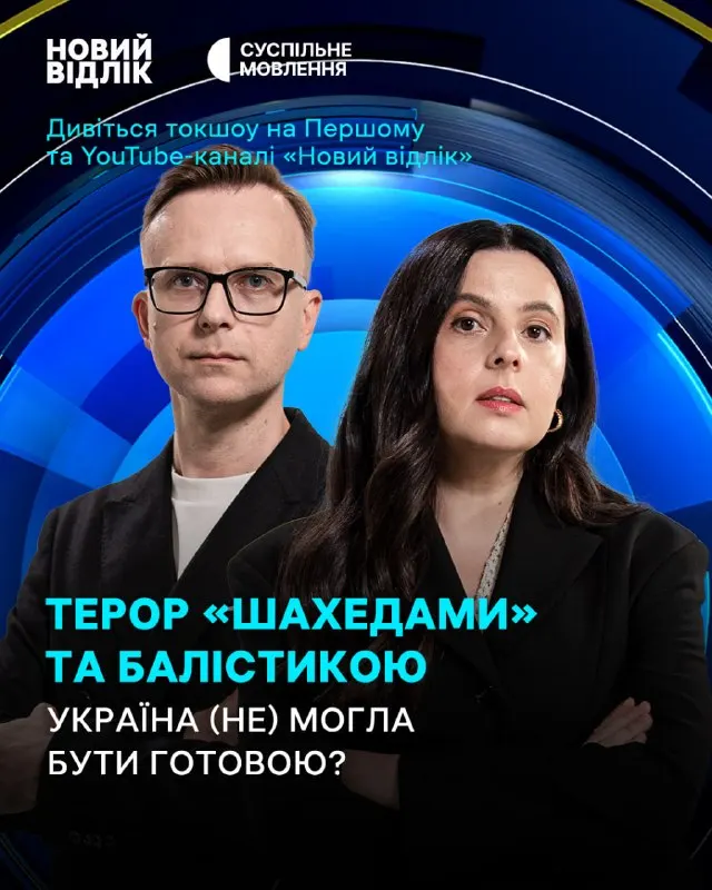 Post by “СУСПІЛЬНЕ НОВИНИ” from October 1, 2026