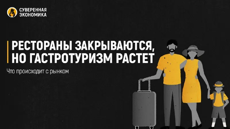 Пост из Суверенная экономика
