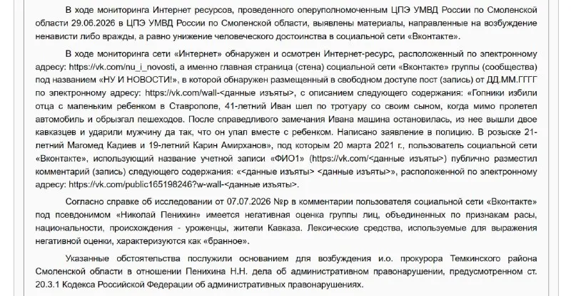 Пост канала «Сварогов Квадрат» от 30 сентября 2026 г.