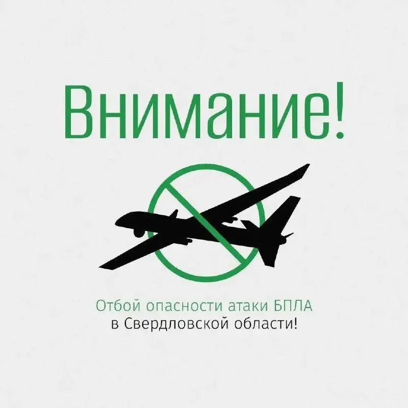 Пост канала «Свердловский пул» от 30 сентября 2026 г.