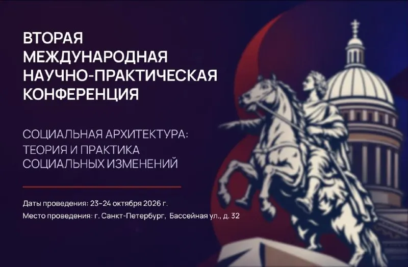 Пост канала «Смыслы и Стратегии» от 27 сентября 2026 г.