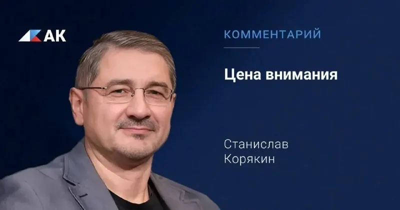 Пост канала «Смыслы и Стратегии» от 30 сентября 2026 г.