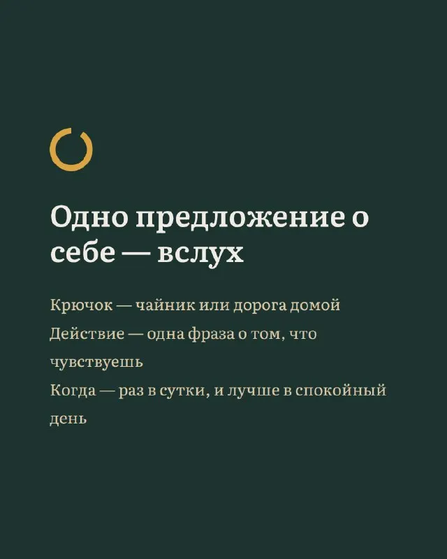Пост канала «Своя рутина» от 18 августа 2026 г.