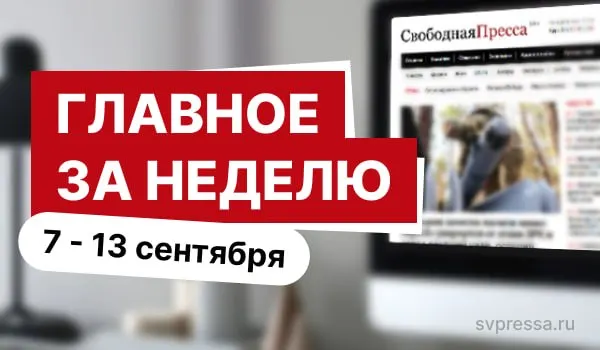 Пост из Свободная Пресса