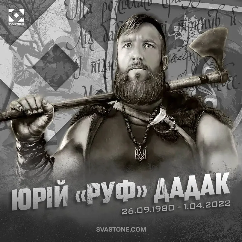 Пост канала «SVA STONE» от 26 сентября 2026 г.
