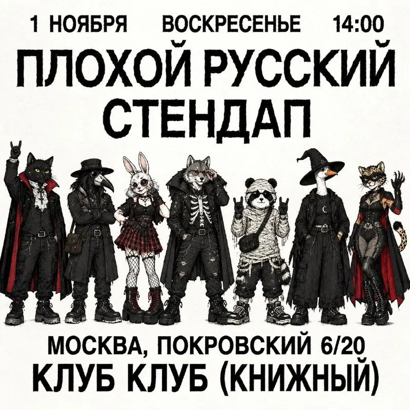 Post by “Свидетели и Егоры” from October 1, 2026