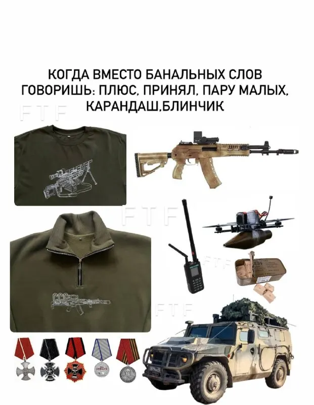 Пост канала «FTF» от 29 сентября 2026 г.
