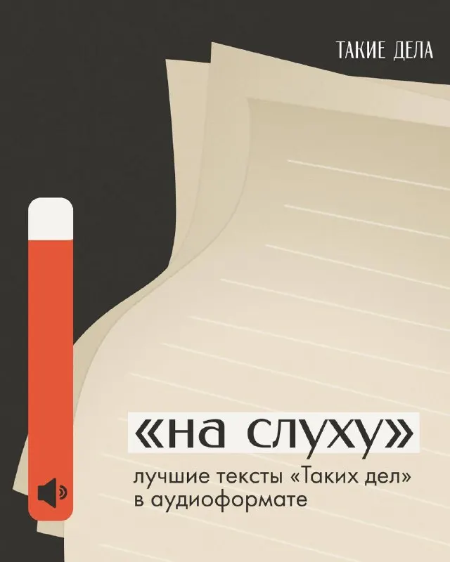 Post by “Такие дела” from September 30, 2026