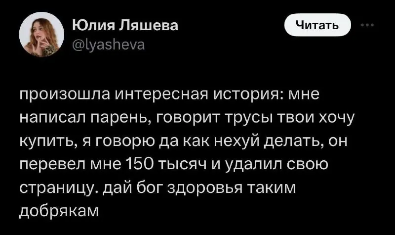 Пост канала «Тапки наизнанку» от 1 октября 2026 г.