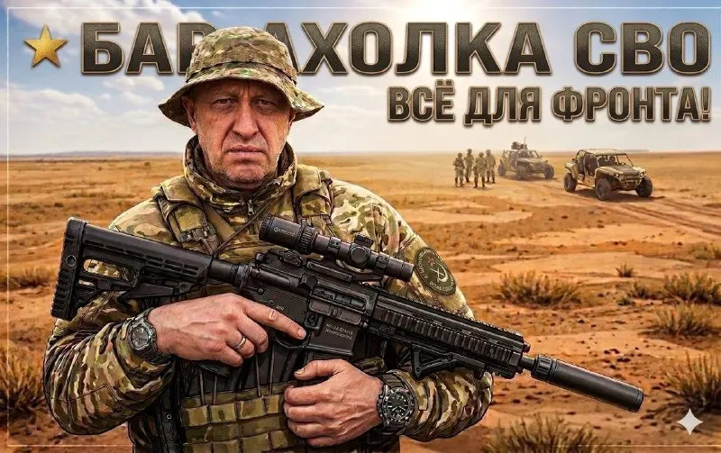 Пост канала «Шепот Фронта» от 30 сентября 2026 г.