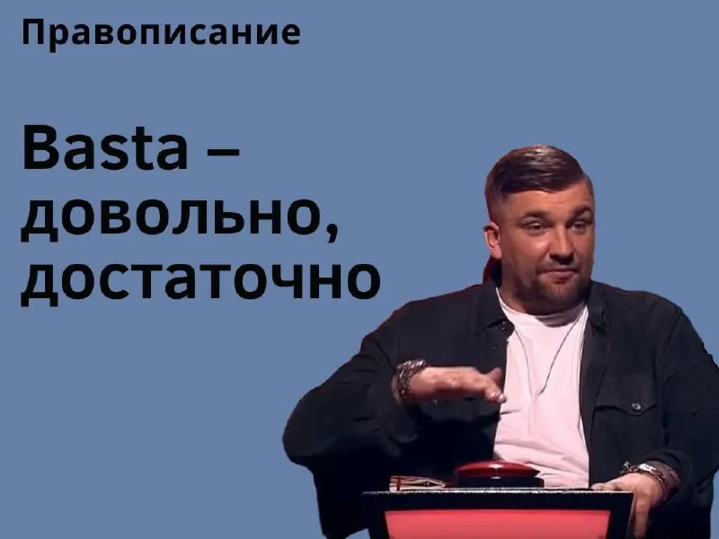 Пост канала «Учитель русского | Русский язык» от 25 сентября 2026 г.